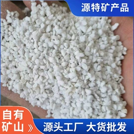 其他非金属;栽培基质;磨脚石