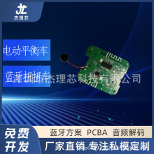 AC6969D ��ͯ��������5.3ƽ�⳵ ŤŤ��pcba��������������ƿ���