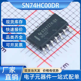 SN74HC00DR 逻辑门 SOIC-14 TI(德州仪器) 电子元器件一站式服务