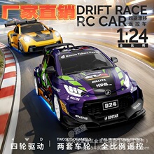 跨境新品1:24rc遥控高速漂移车全比例陀螺仪四驱竞速赛车漂移车