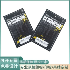 其他纺织辅料;吊粒、吊牌;鞋靴包装