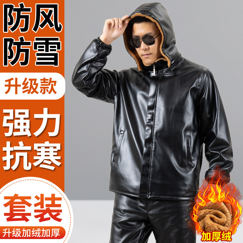 Fleece-Lined Thickened Detachable Hood Leather Jacket and Pants Set for Men, Warm Cold Storage Workwear, Loose Waterproof Leather Cotton Coat Fleece-Lined Thickened Detachable Hood Leather Jacket and Pants Set for Men, Warm Cold Storage Workwear, Loose Waterproof Leather Cotton Coat