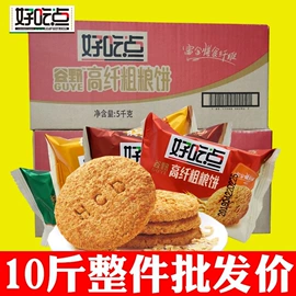 膨化;西式糕点;瓜子