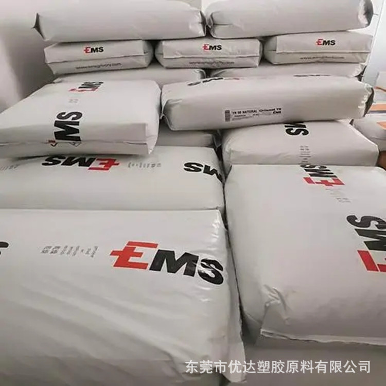 TR 55 LX 瑞士EMS PA12颗粒 光学部件 太阳眼镜框 镜架 透明材料