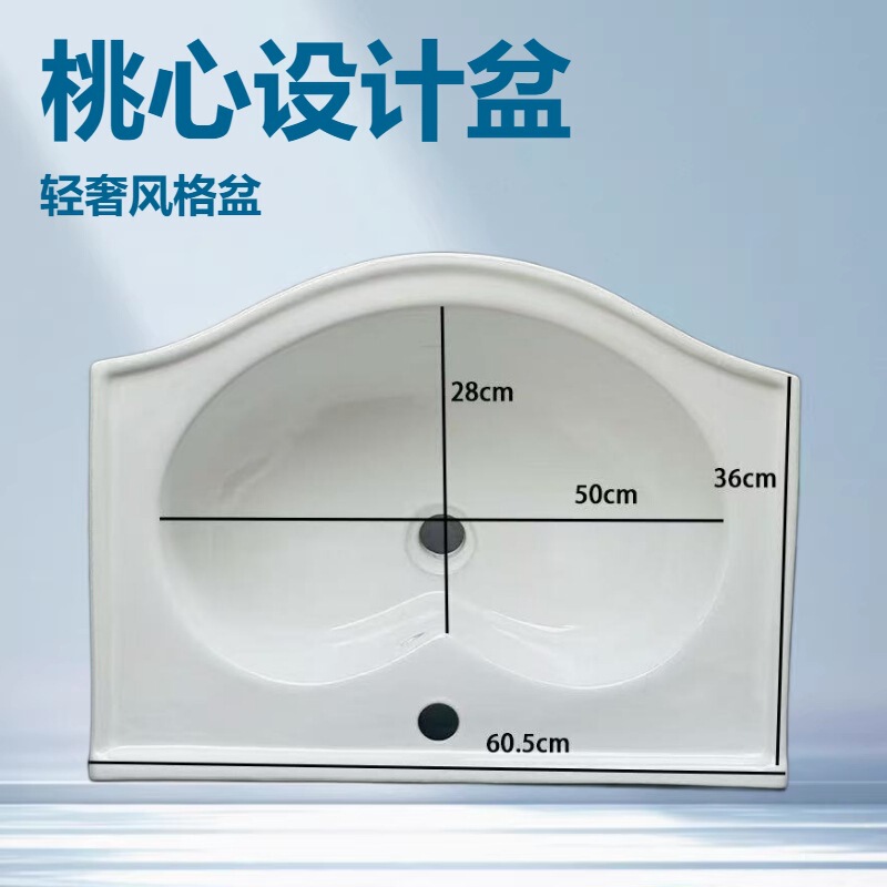 60cm Heart Basin Washbasin Bathroom Basin Wall Cabinet Basin Cabinet Basin High-End Basin Hotel Hygiene