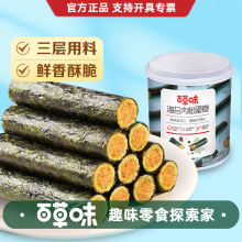百草味海苔肉松蛋卷100g罐装箱规30罐即时夹心儿童休闲零食