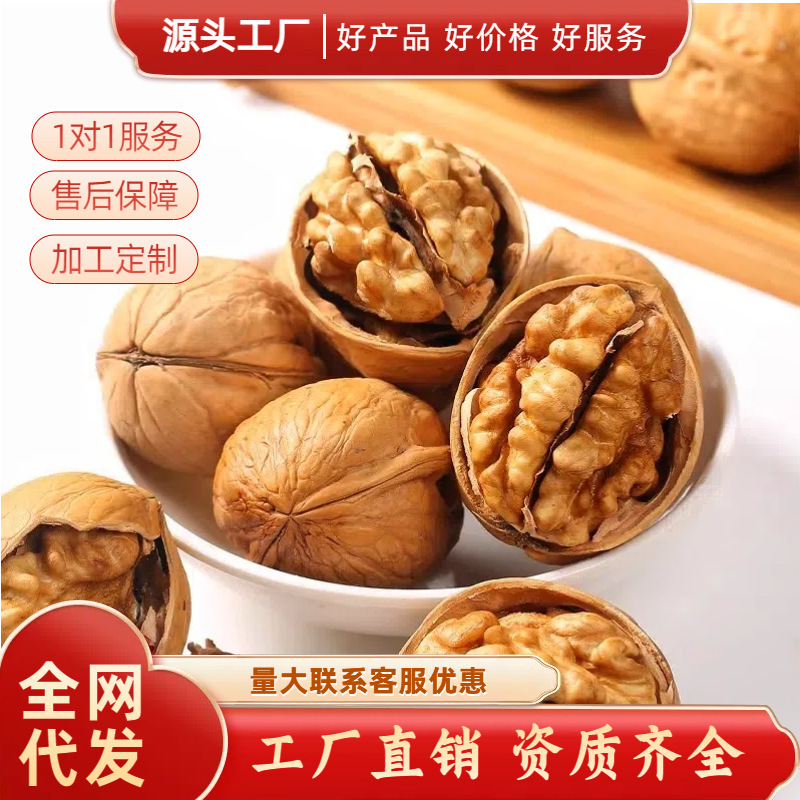 新疆185纸皮核桃烤核桃手捏核桃坚果薄皮核桃休闲零食干果奶香原