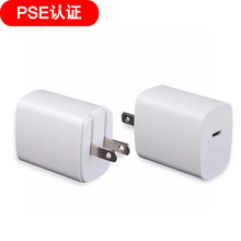 日本PSE认证充电器20W折叠脚PSE认证QC3.0直充PD+QC3.0日规适配器