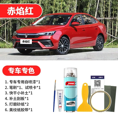 Avtomobil boya qələmləri – Spray Paint - red-flame-red-emergency-repair