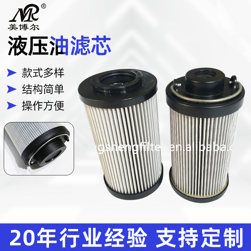 替代贺德克0330R010BN/HC液压油滤芯