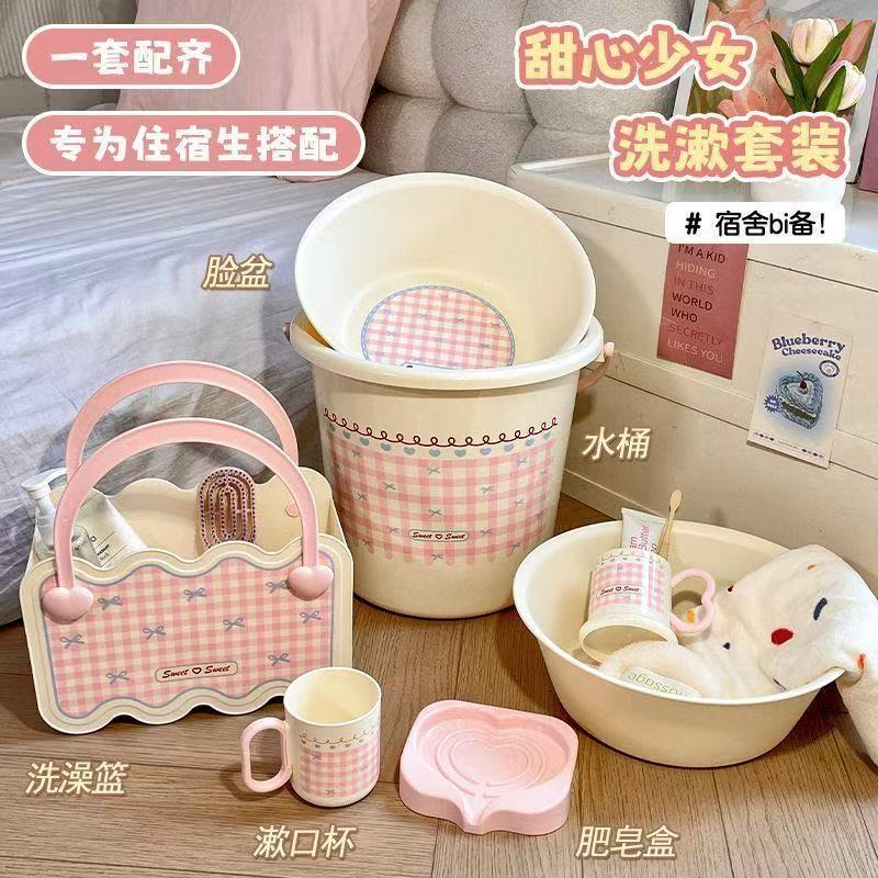 宿舍必备洗漱套装大学生住校开学宿舍好物女洗澡用品塑料手提桶盆|undefined