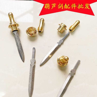 Gourd Sword Accessories, Two-Way Gourd Sword Copper Parts, Gourd Copper Inlaid Sword Accessories, Gourd Accessories