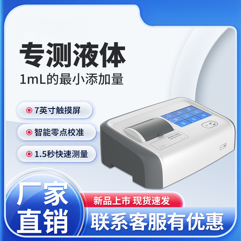 Жидкий цветовой дифференциал Высокая точность DS812N Гарднер медицинский жидкий цветомера переменной температуры цветомера