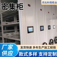智能移动资料柜档案密集架 电动智能密集柜手摇式手动密集柜