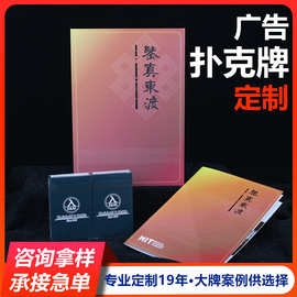 高档商务送礼掼蛋专用礼盒定制源头工厂德国布纹黑芯纸扑克牌定制