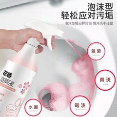 Floral Toilet Cleaning Spirit Toilet Toilet Tile Cleaner Powerful Deodorizing and Urine Removal Fresh Scented Toilet Toilet Cleaning Liquid