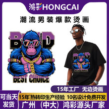 外贸男装图案印花烫画贴嘻哈卡通贴纸高弹布料烫印服装热转印贴画