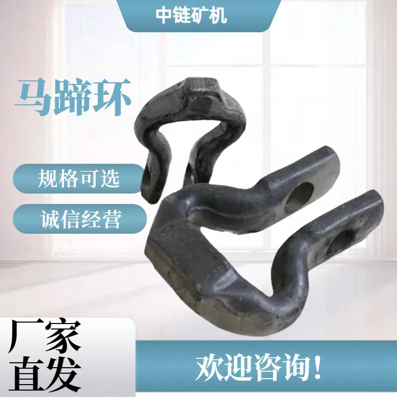 供应22*86矿用扁平式接链环 矿用18*64开口式接链环 马蹄环