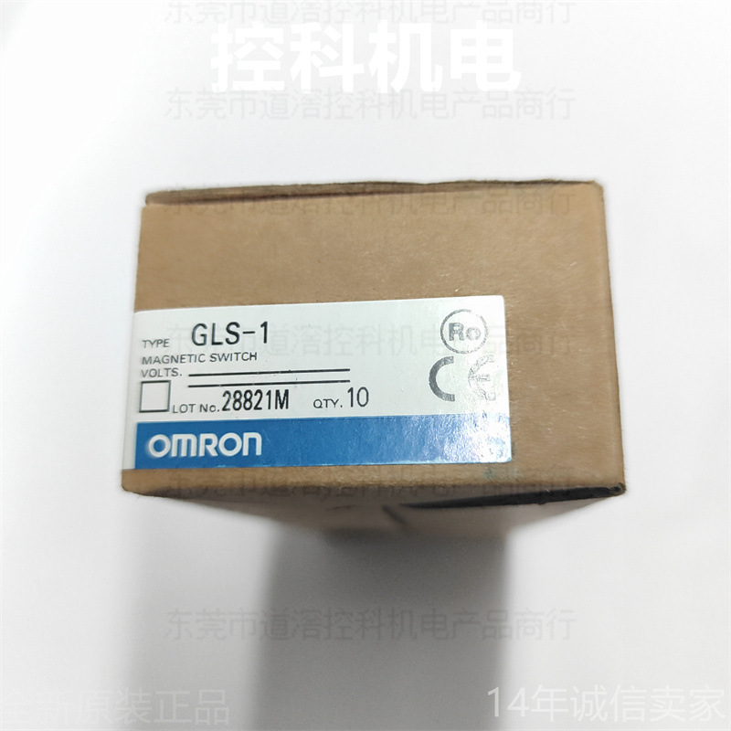 GLS-1 有库存现货现货 欧姆龙OMRON磁性接近开关GLS-M1 GLS-S1