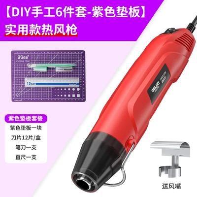 Sheet Metal Spray Repair: Small Heat Gun Heat - practical-industrial-hot-air-gun-diy-handmade-6-piece-set-purple-pad