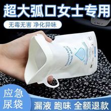 应急尿袋一次性小便尿壶男女通用出差旅行车载长途携厕所跨境批发