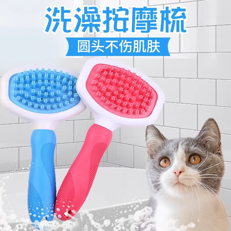 고양이 빗, 마사지 빗, 고양이 및 개 털 빗, 고양이 털 청소 도구, 털 제거 및 부동 털 제거 고양이 용품