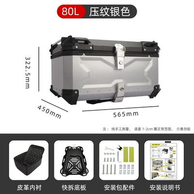 Box Aluminum Alloy Trunk | Motorcycle trunk - 80l-embossed-silver