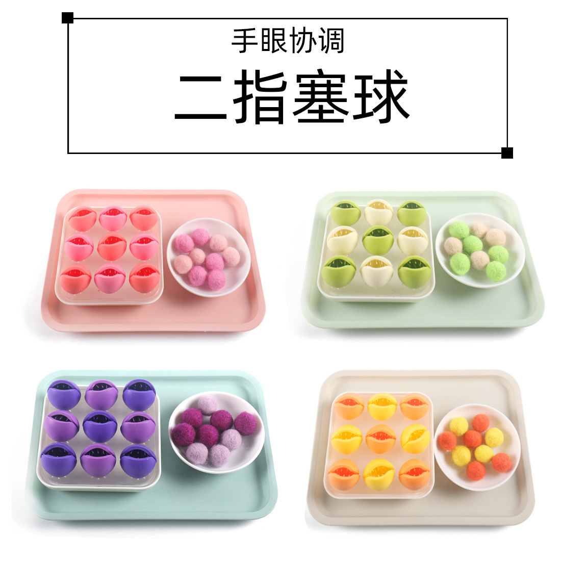 Mengtai daily life fairy ball two -finger plugged ball puzzle early…