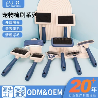 宠物梳刷系列 狗狗蓬毛梳开结梳 钉耙梳打毛刀 猫咪梳子 宠物用品