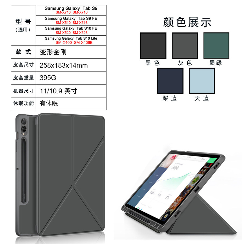 Suitable for Samsung Tab S9/S9 Fe Tablet Protective Case S10 Lite/ Fe 10.9 Tablet Leather Case Suitable for Samsung Tab S9/S9 Fe Tablet Protective Case S10 Lite/ Fe 10.9 Tablet Leather Case
