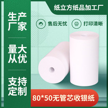 �o��о�������y��80*50������ӡ��80mm���y������СƱ��80x50