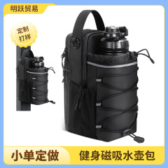 フィットネス磁気ウォーターボトルバッグマグネット大容量多機能スポーツウォーターボトルバッグクロスボディウォーターカップバッグ魔法瓶カップカバー