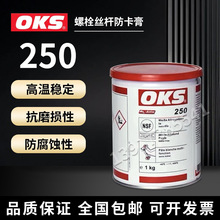 ��OKS 250�������ݼy�������ɫ�͸ߜظ����S�Н�����֬1KG