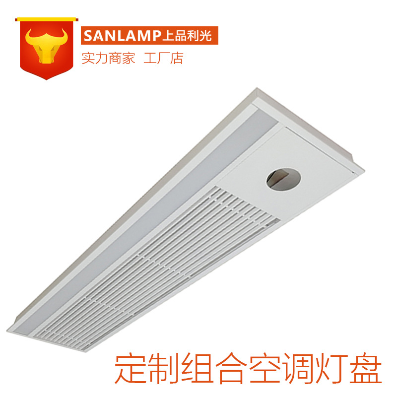customized combination Grille center air conditioner Louver Out tuyere Grille Dark outfit T8LED Air conditioning lamp panel