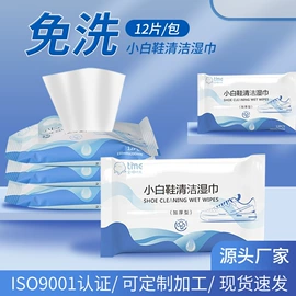 防虫防蛀;湿巾纸;一次性鞋用品