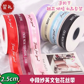 织带;鲜花包装;拉花、彩带