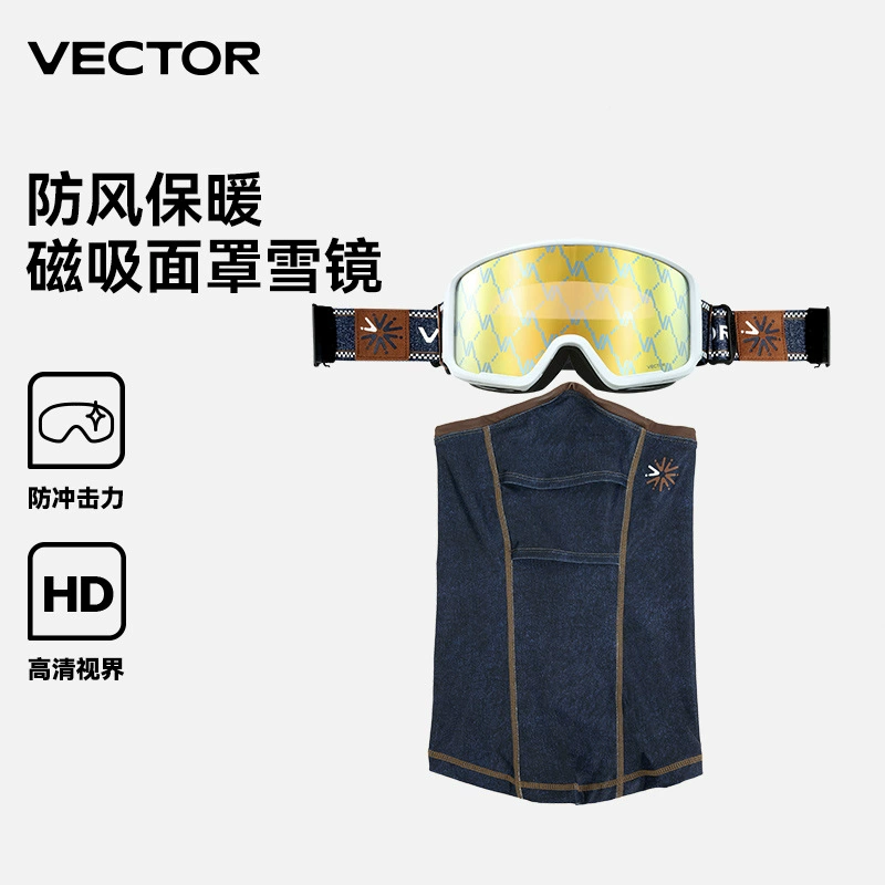 VECTOR лыжная маска для взрослых, линза, набор