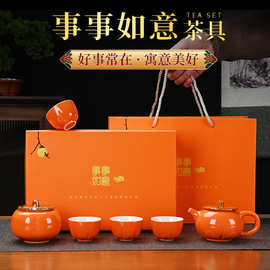 创意柿子茶具礼盒整套陶瓷茶叶罐活动礼品实用高档伴手礼印logo