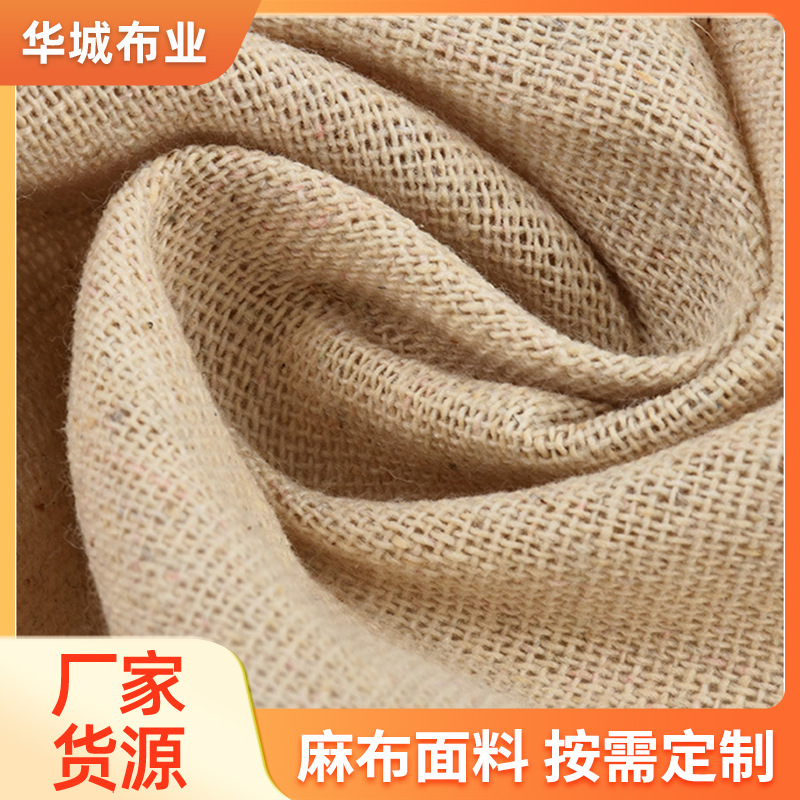 麻布 现货黄麻布料 孟加拉黄麻 现货粗麻布料 工艺品坐垫沙发麻布