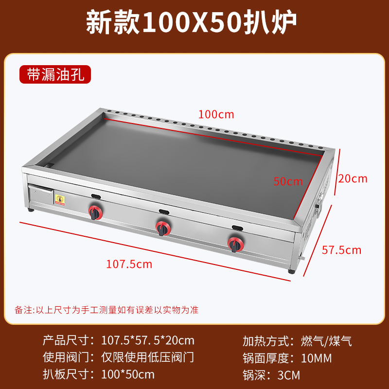 horno de gas a gran escala para hornear macarrones fríos comerciales máquina de calentamiento eléctrico placa de hierro tofu huevo para pastel de patata dorada horno de pastel de patata