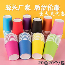 厂家彩色纸杯一次性幼儿园diy纸杯制作手工纸杯彩色小纸杯子批发