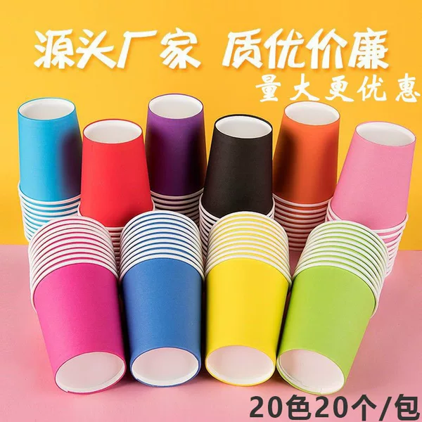 Factory color paper cup disposable kindergarten diy paper cup making handmade paper cup color small paper cup wholesale