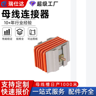 Closed Type Intensive Busbar Low-Voltage Plug-In Busbar Accessories Connector Supports Customization