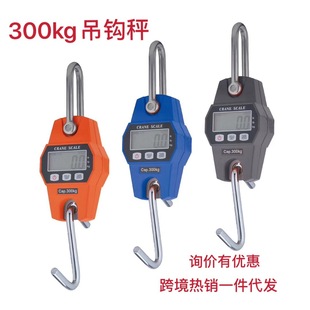 Factory wholesale portable 300kg digital display Hook scale portable scale industrial hanging scale household mini electronic scale