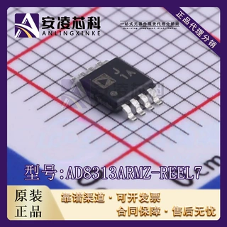 AD8313ARMZ-REEL7 RF检波器 MSOP-8​ 回收IC芯片 PCB一色线路板
