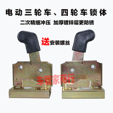 电动三轮车锁体棚车锁块大江全封闭车门锁芯总成502锁体工程门锁