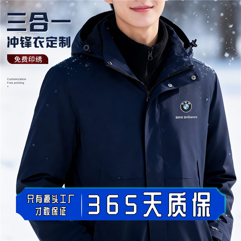 Bmw Custom Logo Workwear Jackets for Property Decoration Companies, Service Sales, Autumn and Winter Outerwear, Work Jackets Bmw Custom Logo Workwear Jackets for Property Decoration Companies, Service Sales, Autumn and Winter Outerwear, Work Jackets