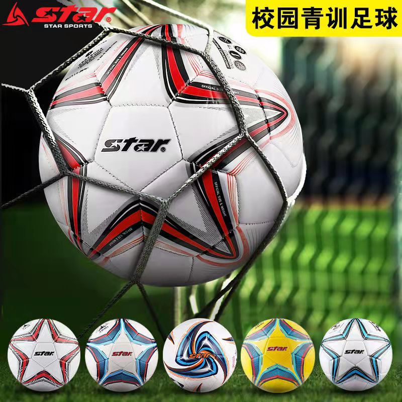 [Wholesale procurement] Star Football 3/4/5 ball children's adult game training football generation