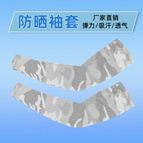 New Style Ice Silk Sun Protection Sleeves for Women, High-End Sun Protection Ice Sleeves for Men, Custom-Made Outdoor Cycling Ice Sleeves
