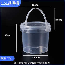 一次性商用1L-5L加厚透明塑料桶外卖小龙虾奶茶水果捞打包桶批发